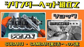My DIY tool broke? But the cylinder head is finished? [Porsche of
