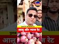 Gulab Bagh Mandi Aloo Pyaz Rate Today (9 May 2026) 🥔🧅 | मंडी भाव लाइव