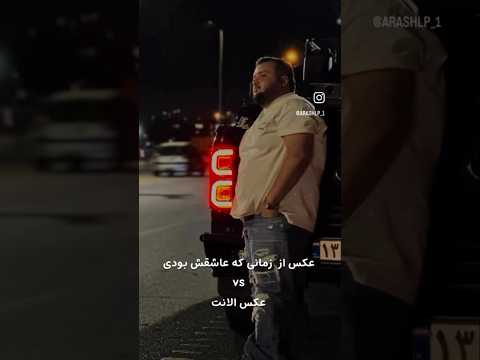 فک کنم همشون رو با هم یه جا قورت داده خنده طنز کمدی فان خندارترین آرتا عاشق