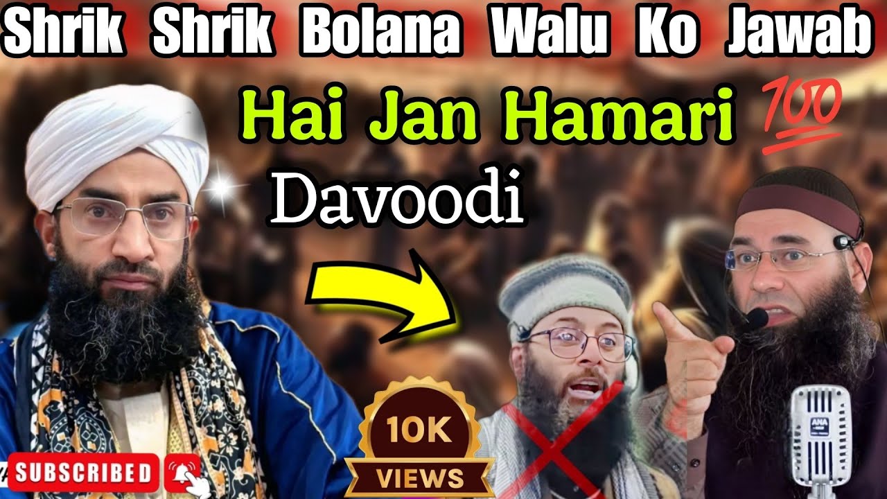 Shrik Shrik Bolana Walu Ko Jawab Peaceful Bayan Moulana Abdul Rashid Davoodi Sahab