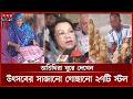 চায়ের দেশ মৌলভীবাজারে উদ্বোধন হল ৩ দিনের 'হারমনি ফেস্টিভ্যাল' | Moulvibazar Harmony Festival
