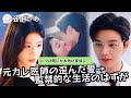 【💿全話フル】👨🏻⚕️🔒元カレ医師の歪んだ愛→監禁的な生活のはずが、いつの間にか本物の家族に…#ドラマ #ショートドラマ #ショートドラマ#映画 #ロマンチック