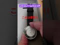 メトロノームウォッチ #shorts