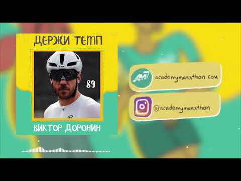 Видео: Zwift Academy выбран для участия в чемпионате мира по шоссейным дорогам