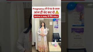 ❌ Stop Doing These 6 House Chores During Pregnancy! | Pregnancy Care Tips 🤰#shorts