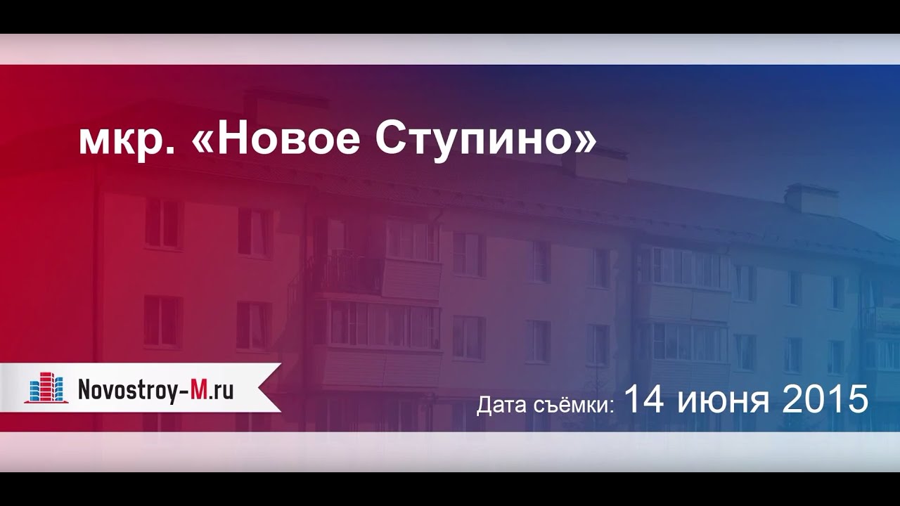 Пмк ока ступино