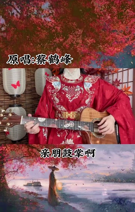 #china #cover #trendingshorts #guitar #chill #acousticcover #douyin #coversong #music #musicvideo
