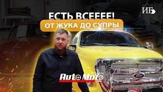 :  !    ! AUTO MOTO SHOW #3