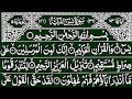 Surah yaseen full quran tilawat  surah yasin complete recitation  yaseen sharif