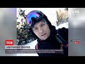 Новини України: на Закарпатті знайшли тіло зниклого у лютому лижника