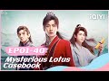 Li xiangyi join with his friends to solve strange cases  mysterious lotus casebook  iqiyi romance