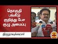 New video by Thanthi TV on YouTube