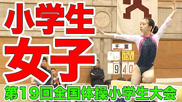 تحميل 小学生体操 تحميل 小学生体操