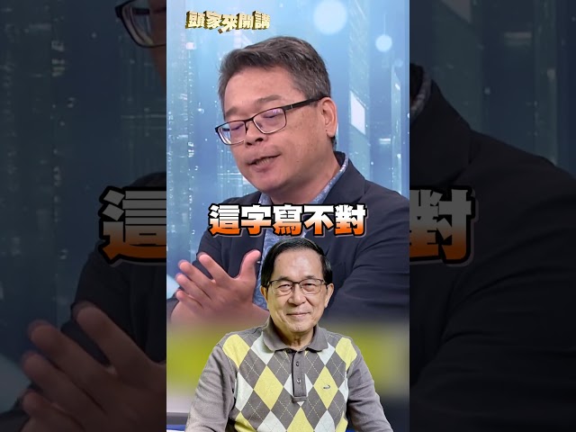 前幕僚曝陳水扁「這能力」超強！張益贍：做阿扁幕僚非常幸福｜#頭家來開講