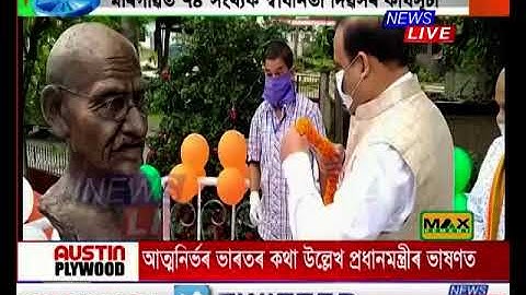 মৰিগাঁৱত স্বাধীনতা দিৱসৰ কাৰ্যসূচীত মন্ত্ৰী হিমন্ত বিশ্ব শৰ্মাই ঘোষণা কৰিলে কেইবাটাও ভাল খবৰ।