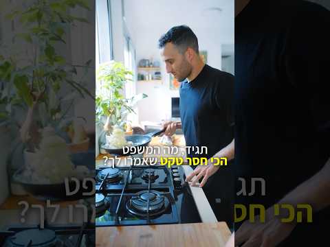 מה ריאיון העבודה שדניאל לא ישכח בחיים ואיך למרות הכל הוא לא נתן לשום דבר לעצור אותו
