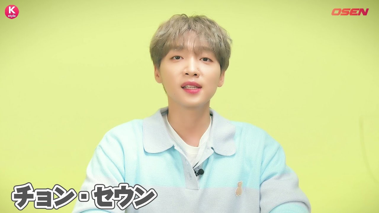 チョン・セウンから動画メッセージが到着！爽やかすぎる歌声で「Roller