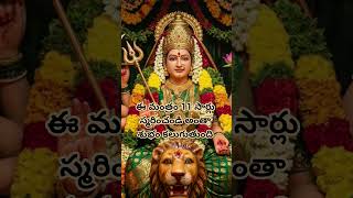 ఓం శ్రీ కనక దుర్గాయ నమః #durgamaa #durgapuja #durga #durgamata #devotionalsongs #chaganti #shorts