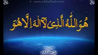 Allah ke name (hu allah hullazi lailaha illa hu)