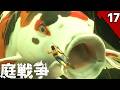 池の巨大生物　グラウンデッド17話(ゆっくり実況)