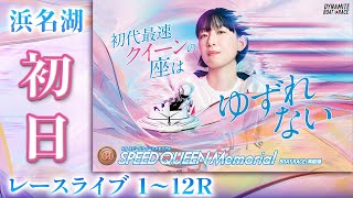 レディースインフォメーションの配信のサムネイル画像