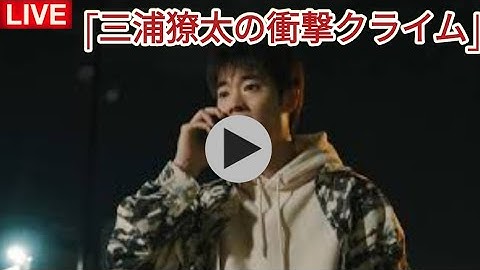 三浦獠太主演、3つの視点から描くクライム映画「フェイクアウト！」予告 ノンスタ石田も出演|「三浦獠太の衝撃クライム」