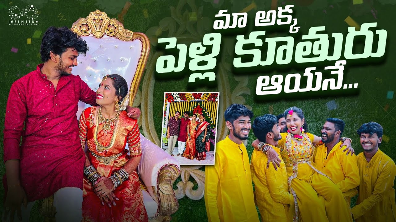 మా అక్క పెళ్లి కూతురు ఆయనే…! 🥺😍 | Miss you akka | Mahesh Evergreen
