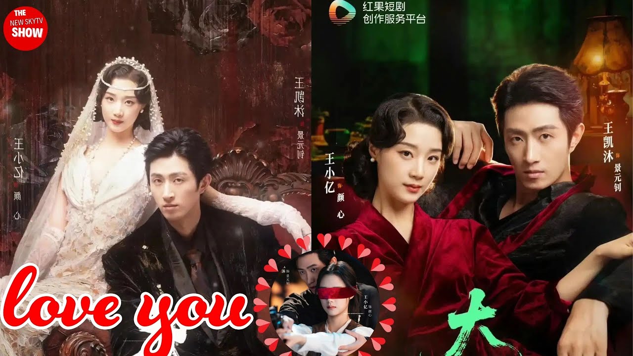 💥Срочные новости! Премьера нового сериала с Ван Кайму и Ван Сяои в главных ролях! В течение 24 ча...