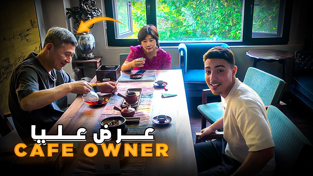 احسن عراضة بلا نوايا😁🥢  | I Went for Coffee and Ended Up with the Owner’s Family
