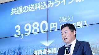 楽天、8年ぶり最終赤字  19年12月期　三木谷社長「送料無料の言葉反省」（2020年2月13日、決算会見ノーカット）