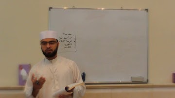 شرح كتاب غاية المريد في علم التجويد - شيخ مصطفى علي - الجزء 1- المقدمة