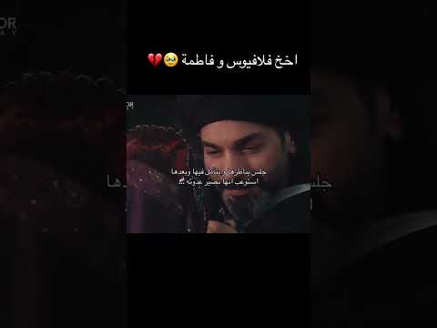 اخخ فلافيوس و فاطمة مسلسل المؤسس اورهان اكسبلور اكسبلور اكسبلور اكسبلور اكسبلور اكسبلور