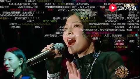 张韶涵《阿刁》弹幕版！满屏鸡皮疙瘩，网友 再红一次！