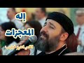 اله المعجزات حفل رأس السنة ٢٠٢٥م القس اندرو فيليب اله المعجزات حفل رأس السنة ٢٠٢٥م القس اندرو فيليب