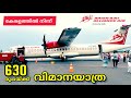 Alliance air cheapest flight in kerala cok to sxv     329 