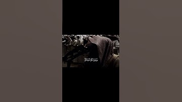 يا أيها الذين آمنوا اتقوا الله وقولوا قولا سديدا - سورة الأحزاب - محمد اللحيدان