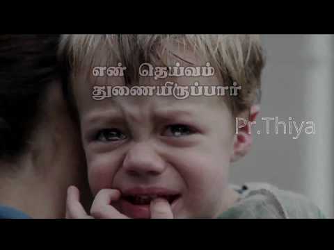 thikkatra pillaikalukku lyrics