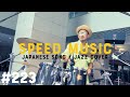 #223 夜に駆ける / YOASOBI by H ZETTRIO