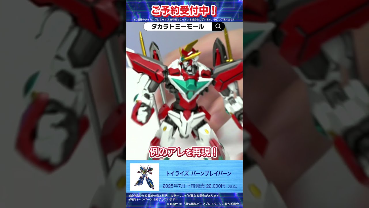 T-SPARK TOYRISE トイライズ バーンブレイバーン Amazon.co.jp: T-SPARK TOYRISE トイライズ バーンブレイバーン
