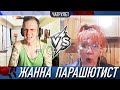 ЖАННА - ПАРАШЮТИСТ(видеочат Ночь на Земле)