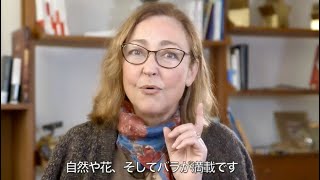 仏大女優カトリーヌ・フロ、スクリーンいっぱいのバラ「是非劇場で！」映画『ローズメイカー 奇跡のバラ』コメント動画