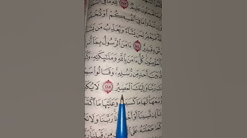 #القرآن_الكريم #اكسبلور #egzonibrahimi #المصحف #سورة_ البقرة #quran #ترند #المعيقلي #العجمي #قرآن #ل