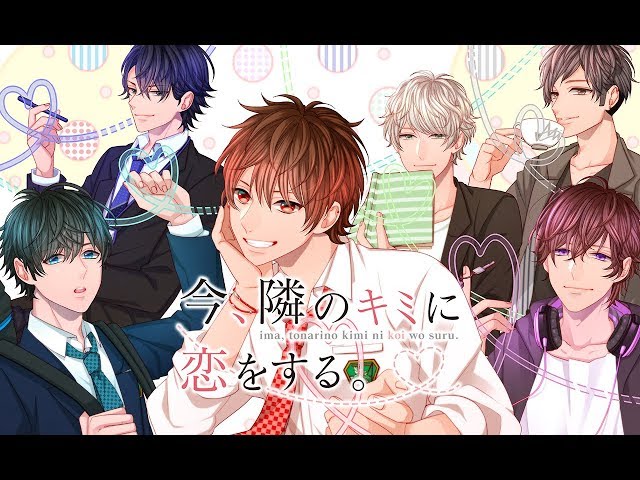 MintLip】シチュエーションCD「今、隣のキミに恋をする