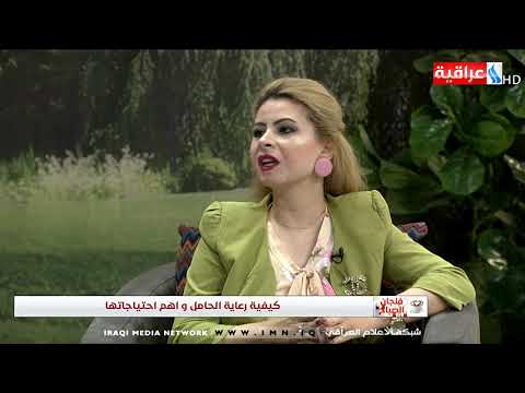 فنجان الصباح لقاء مع د ربى فلاح اخصائية رعاية حوامل وطب اسرة