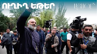 LIVE. Բագրատ Սրբազանին թույլ չեն տալիս գնալ Կիրանց