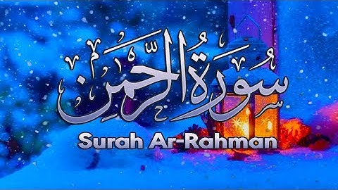 سورة الرحمن تلاوة لكل من أحزنت الدنيا قلبه | املأ قلبك طمأنينة وراحة ❄️💙