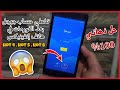 طريقة تخطي حساب جوجل بعد الفورمات في هاتف إنفينيكس Hot 4 , Hot 5 , Hot 6🔥😱 | حل نهائي ومضمون 100% ✅✅