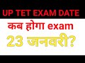 upTET exam date || 23 january?