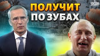 Это случилось! Историческое решение НАТО по Украине. Запад прозрел. Путин получит по зубам