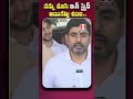 నన్ను చూసి ఇన్ స్పైర్ అయినట్లు ఉంది || Nara Lokesh Comments on Jagan Good Book || H NEWS